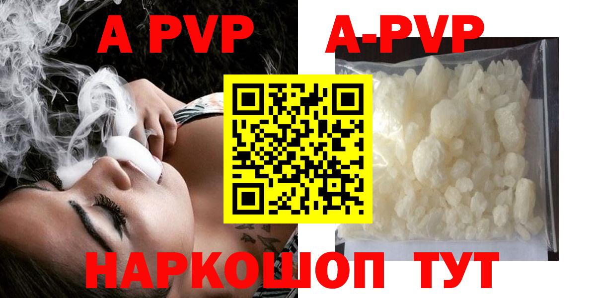 А ПВП Crystall  A PVP Crystall  Вход с VPN  Малгобек 