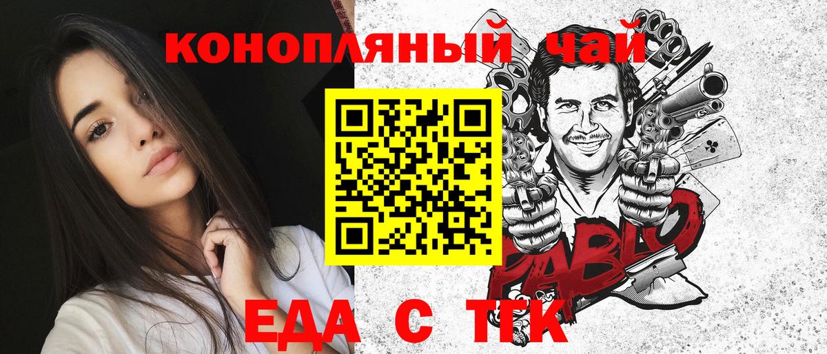 Cannafood марихуана Малгобек