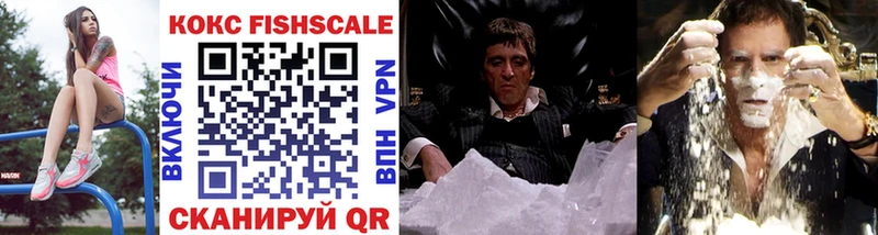 купить закладку  Малгобек  blacksprut рабочий сайт  COCAIN Fish Scale 