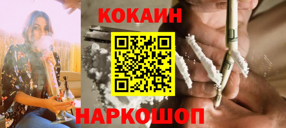 Кокаин Fish Scale Малгобек