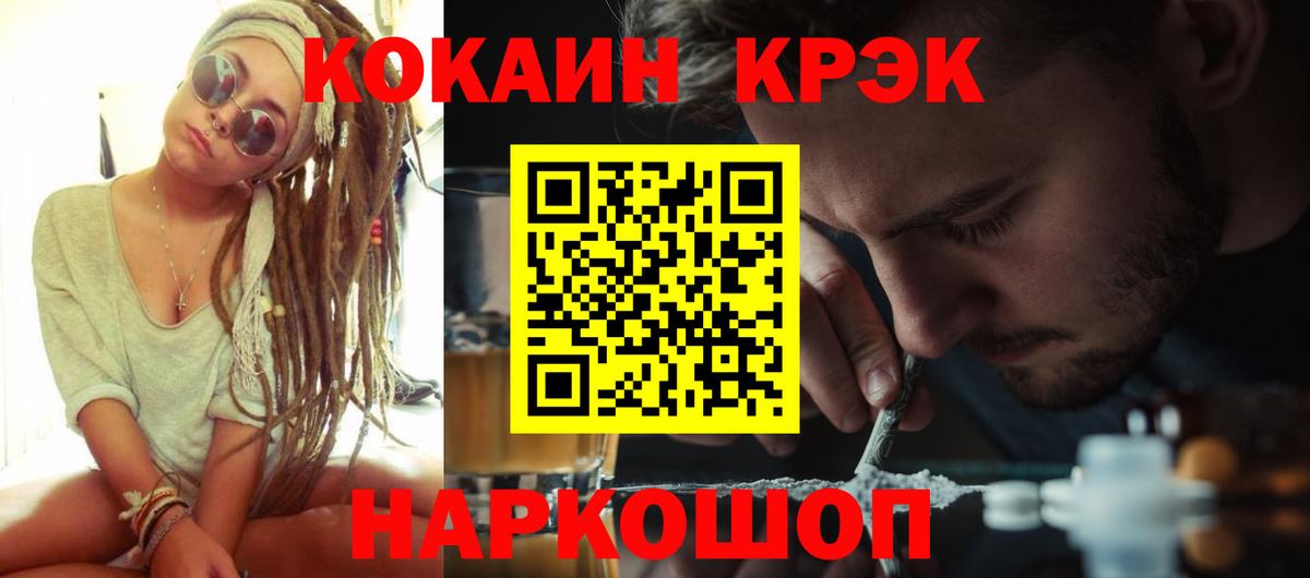 Малгобек  Cocaine FishScale  Вход с VPN  Cocaine Columbia 