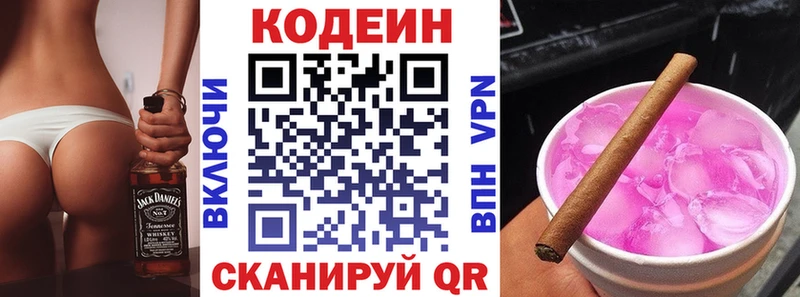 Кодеиновый сироп Lean Purple Drank  цены   мега как войти  Малгобек 