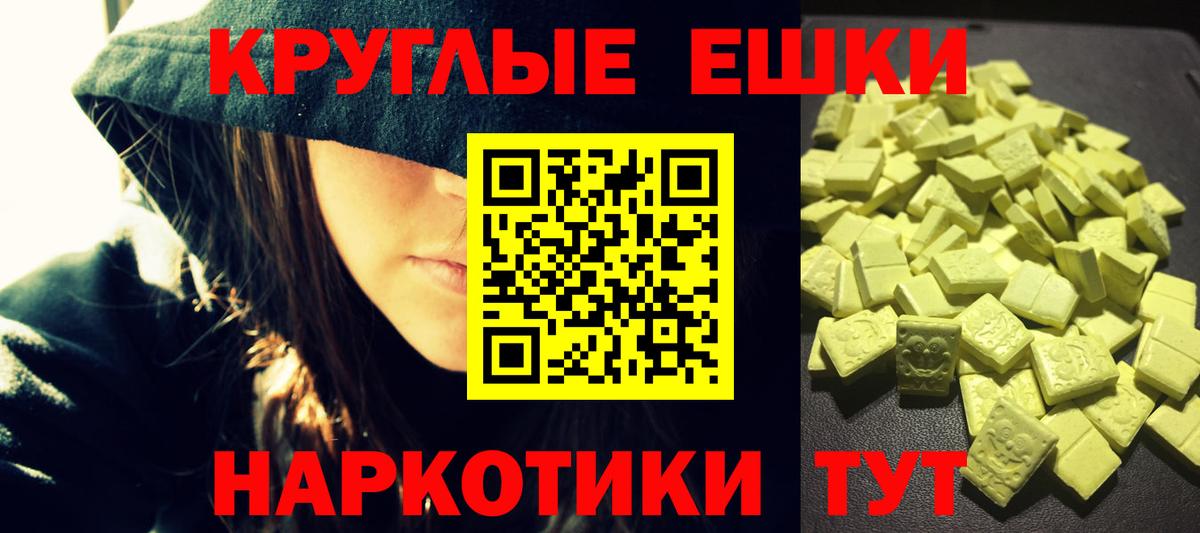 ЭКСТАЗИ Cube  hydra зеркало  Экстази 280мг  Ecstasy  Малгобек  Вход с VPN  где продают  