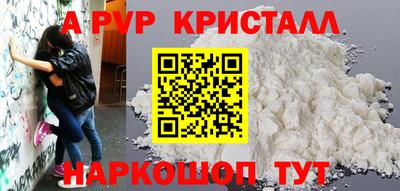 кристаллы Комсомольск-на-Амуре