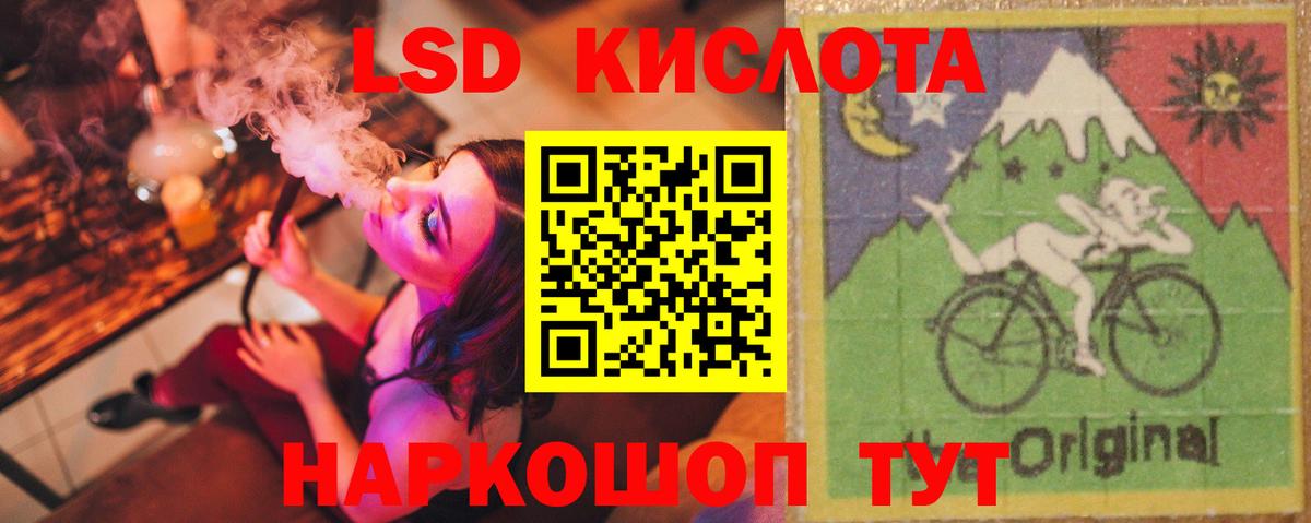 Лсд 25 экстази ecstasy  ЛСД экстази ecstasy  Вход с VPN  LSD-25 экстази  Малгобек 