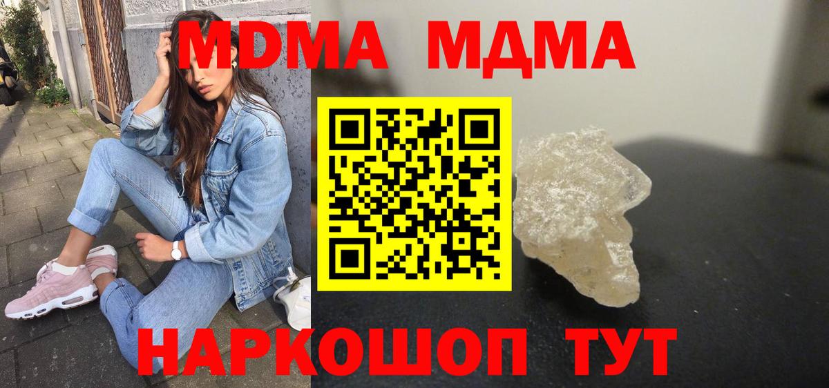 МДМА VHQ Малгобек