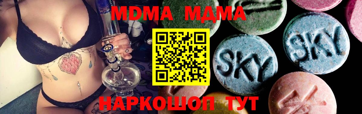 MDMA  МДМА кристаллы  Вход с VPN  Малгобек 