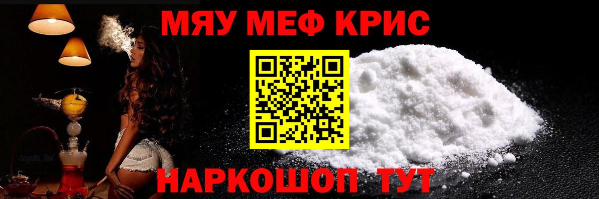МЕФ мяу мяу  МЯУ-МЯУ  Малгобек  Вход с VPN  Меф  наркотики  МЕФ mephedrone 