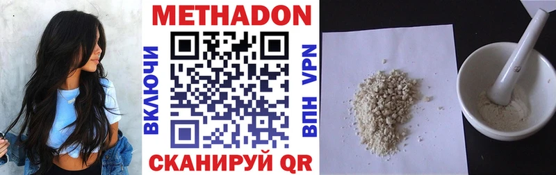Метадон VHQ  Малгобек 