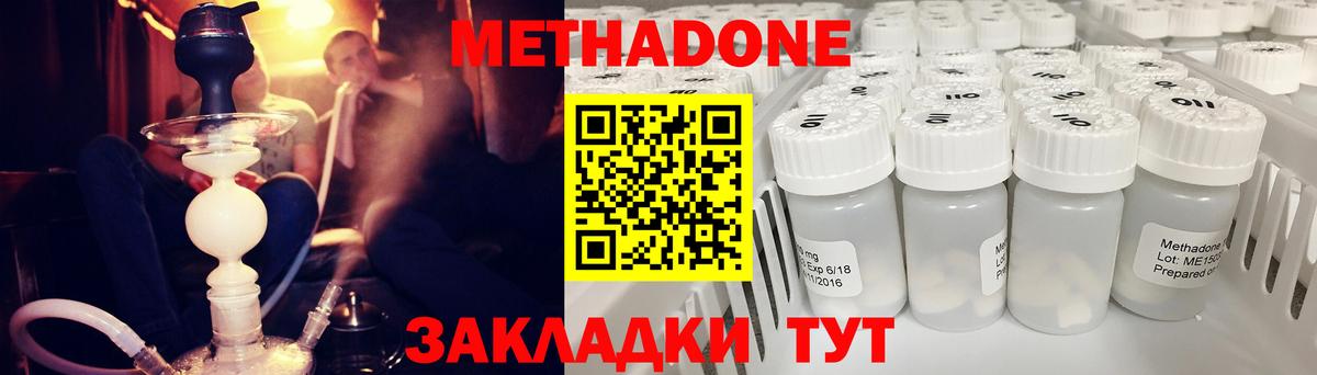 Метадон кристалл  Вход с VPN  Малгобек  МЕТАДОН белоснежный 