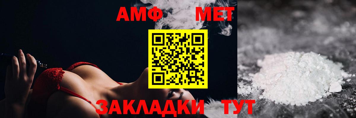 МЕТАМФЕТАМИН Methamphetamine  Вход с VPN  Малгобек 