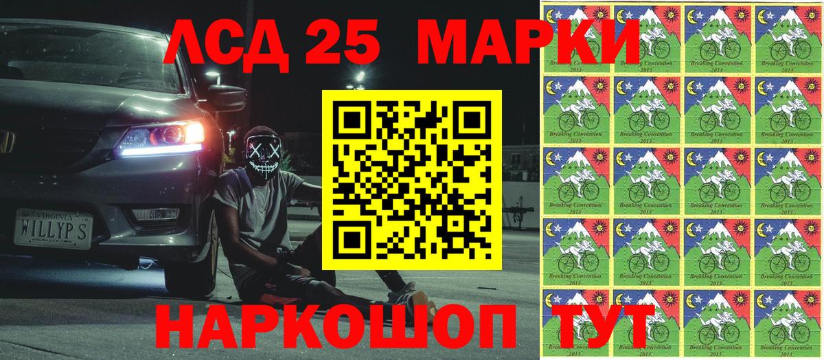 Наркотические марки 1500мкг Малгобек