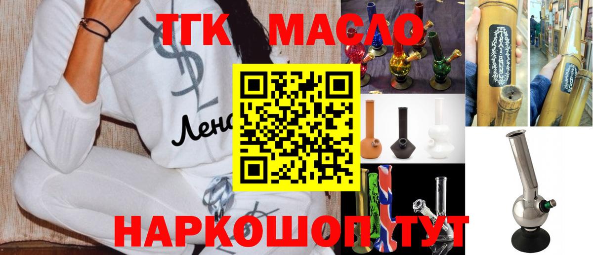 ТГК концентрат Малгобек